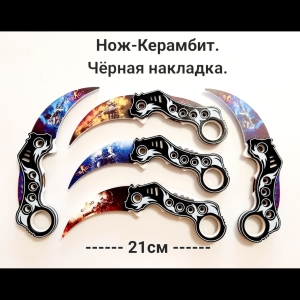 nozh-kerambit-s-chernoj-nakladkoj